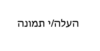 תמונה